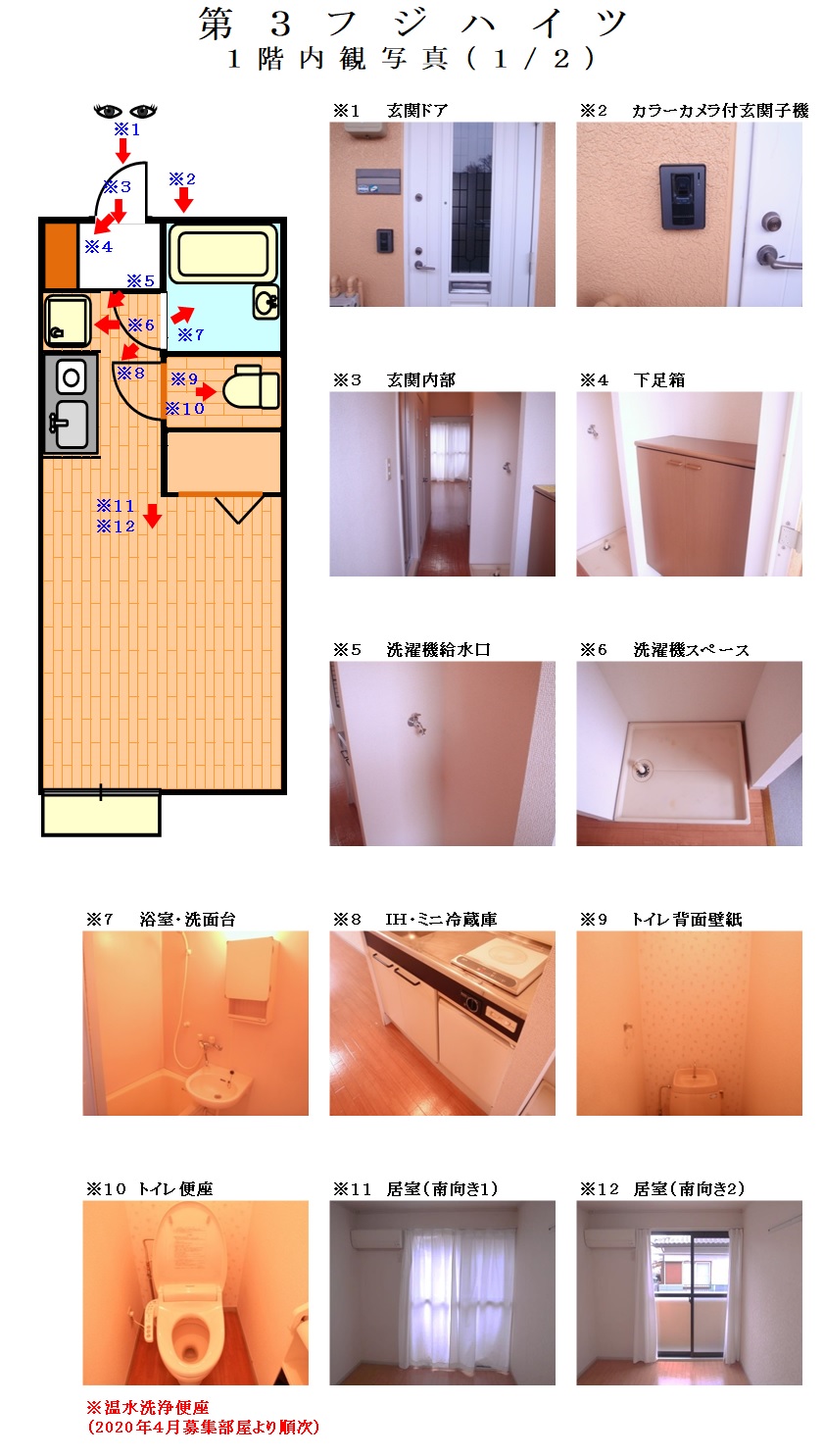 第3 内観写真1階 1/2