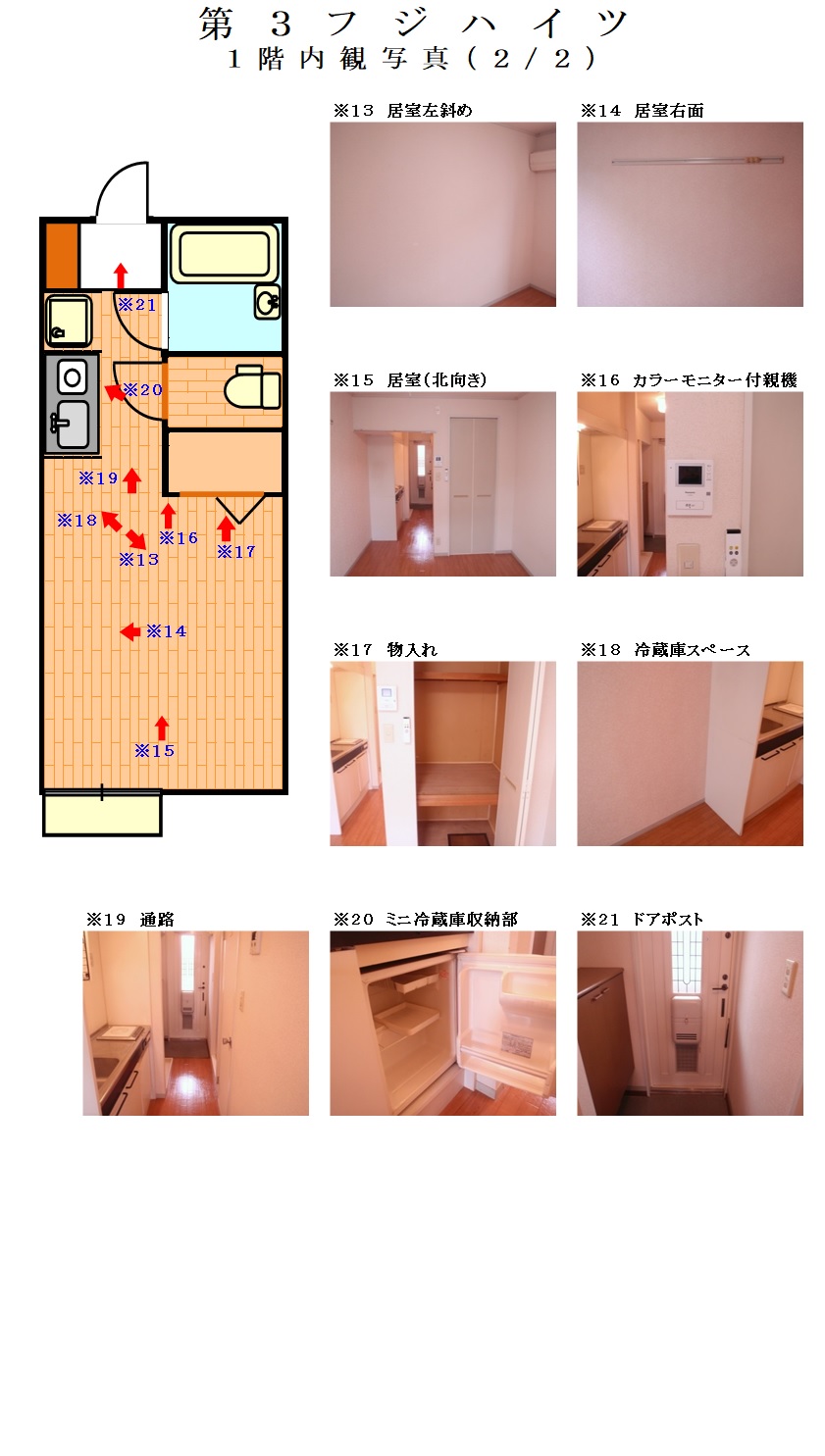 第3　内観写真1階　2/2