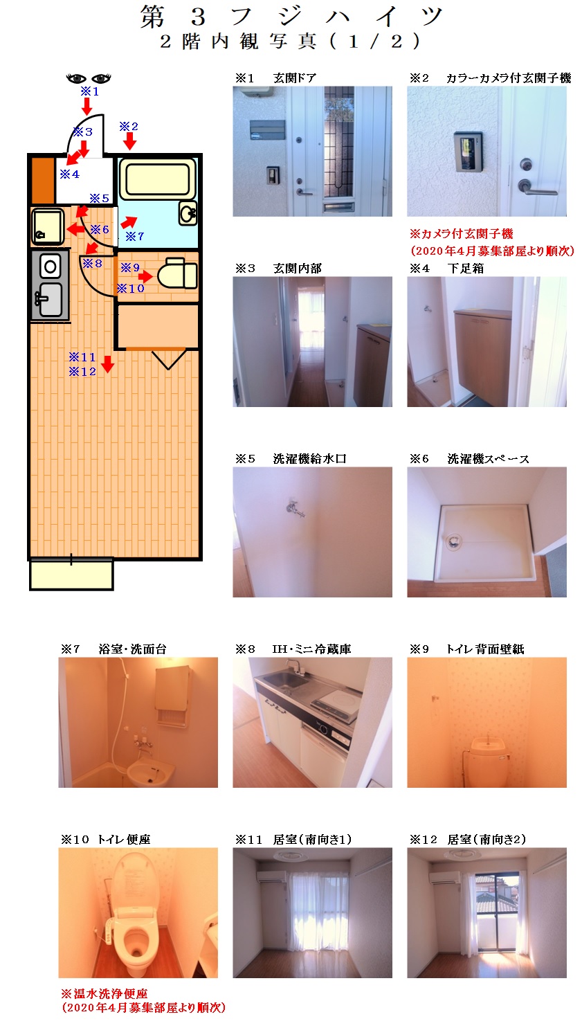第3 内観写真2階 1/2