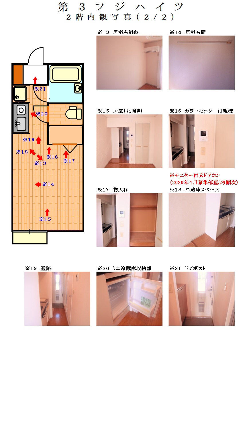 第3　内観写真2階　2/2