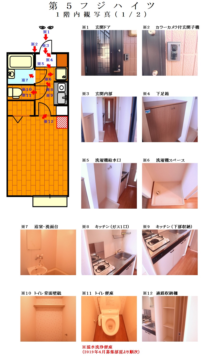 第5 内観写真1階 1/2