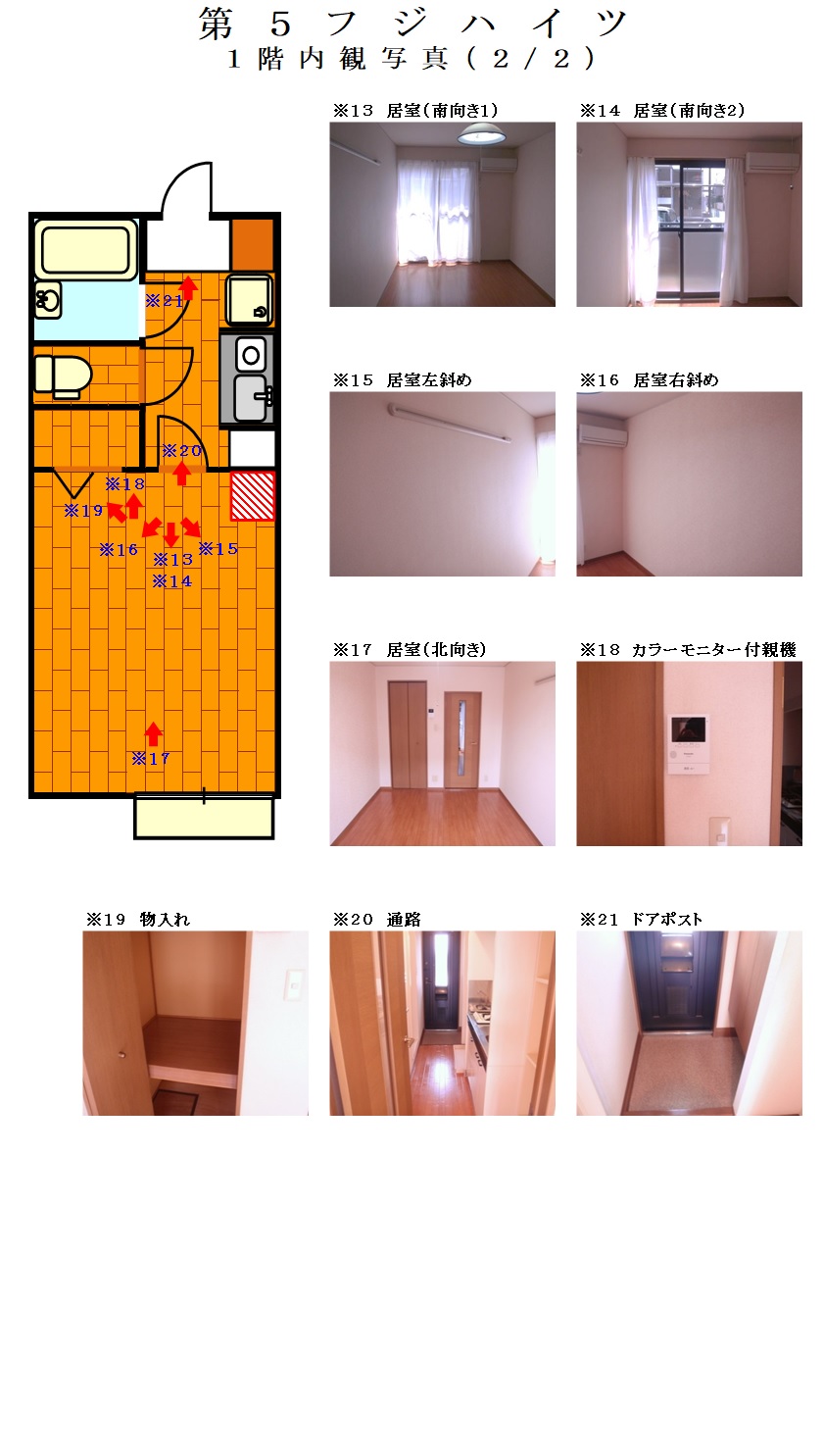 第5　内観写真1階　2/2