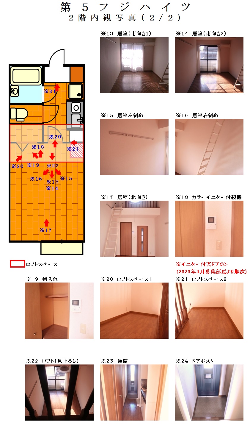 第5　内観写真2階　2/2