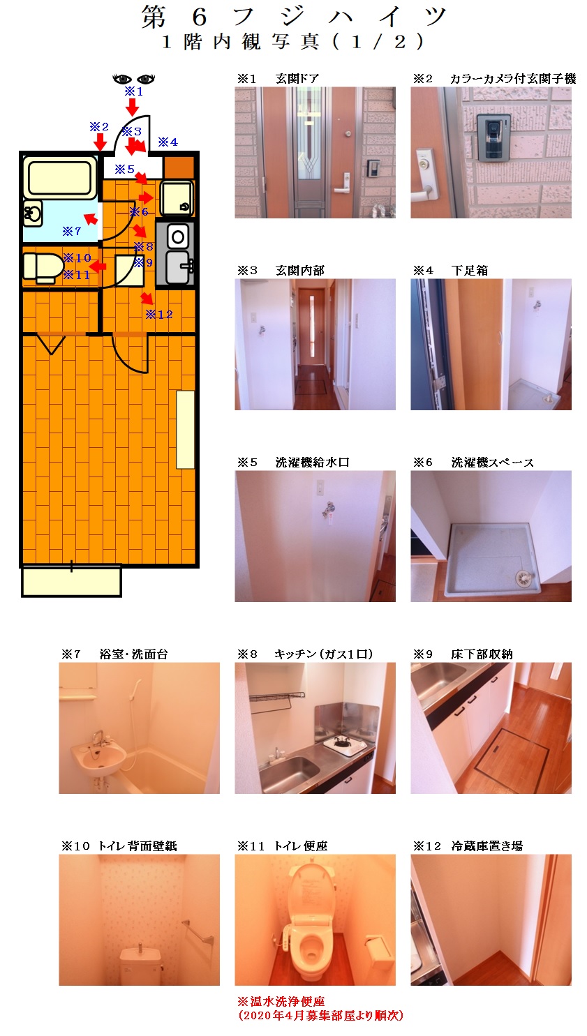 第6 内観写真1階 1/2