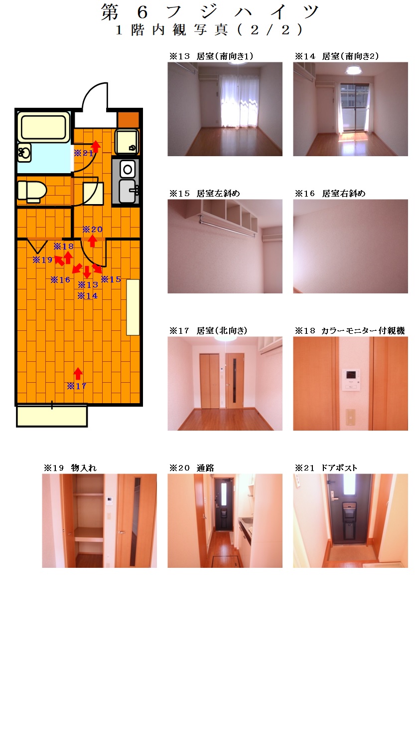第6　内観写真1階　2/2
