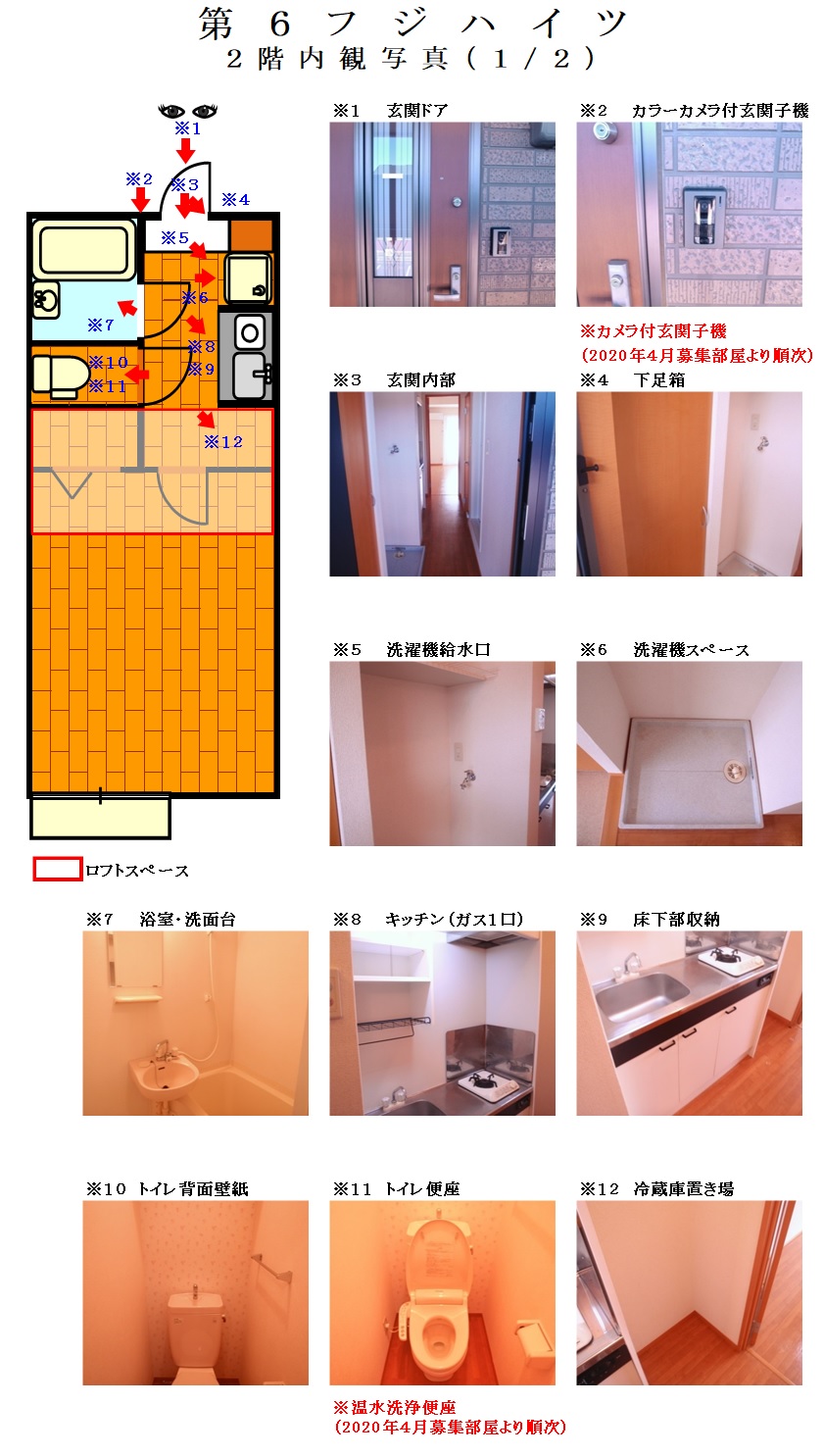 第6 内観写真2階 1/2
