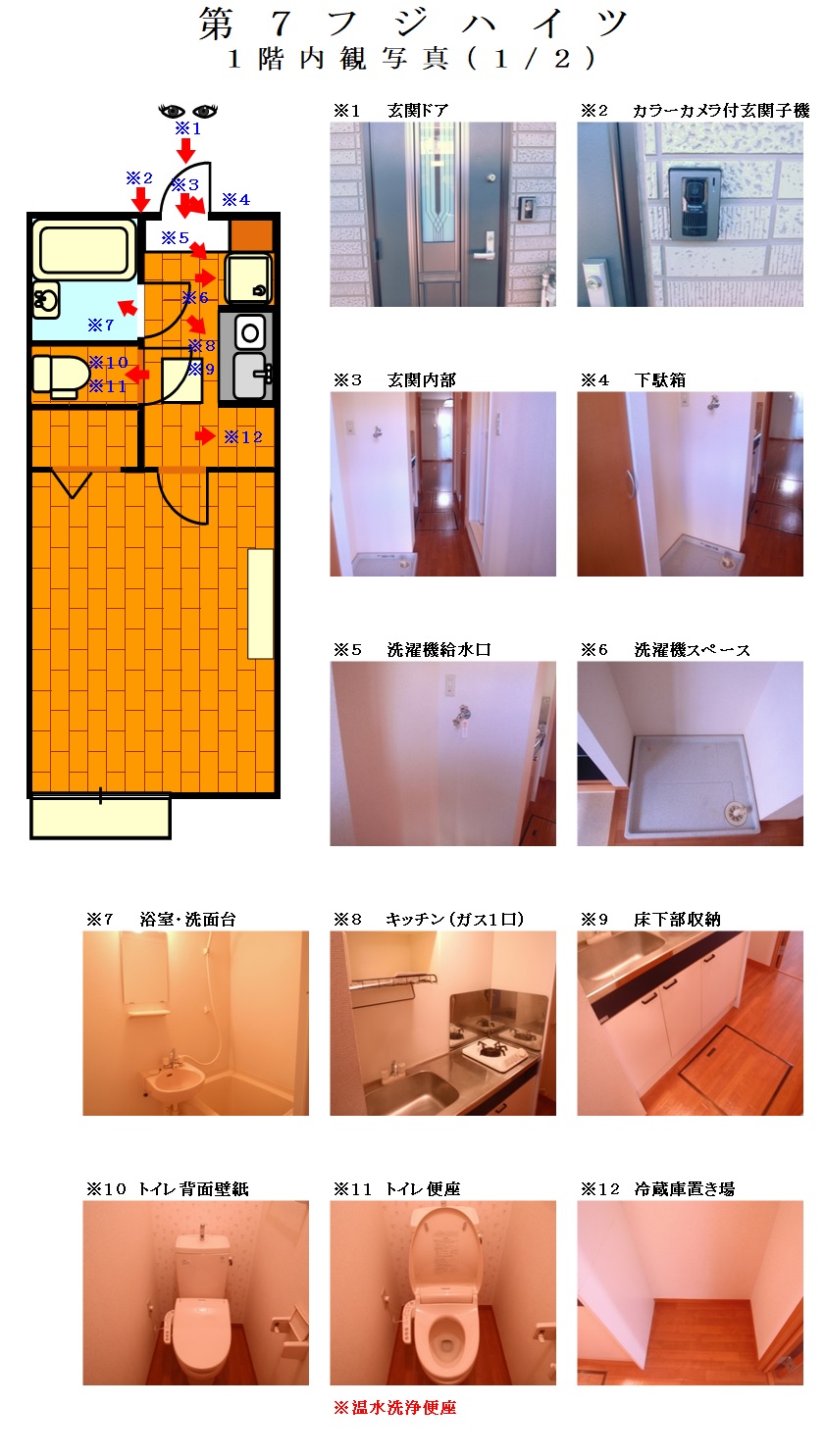 第7 内観写真1階 1/2