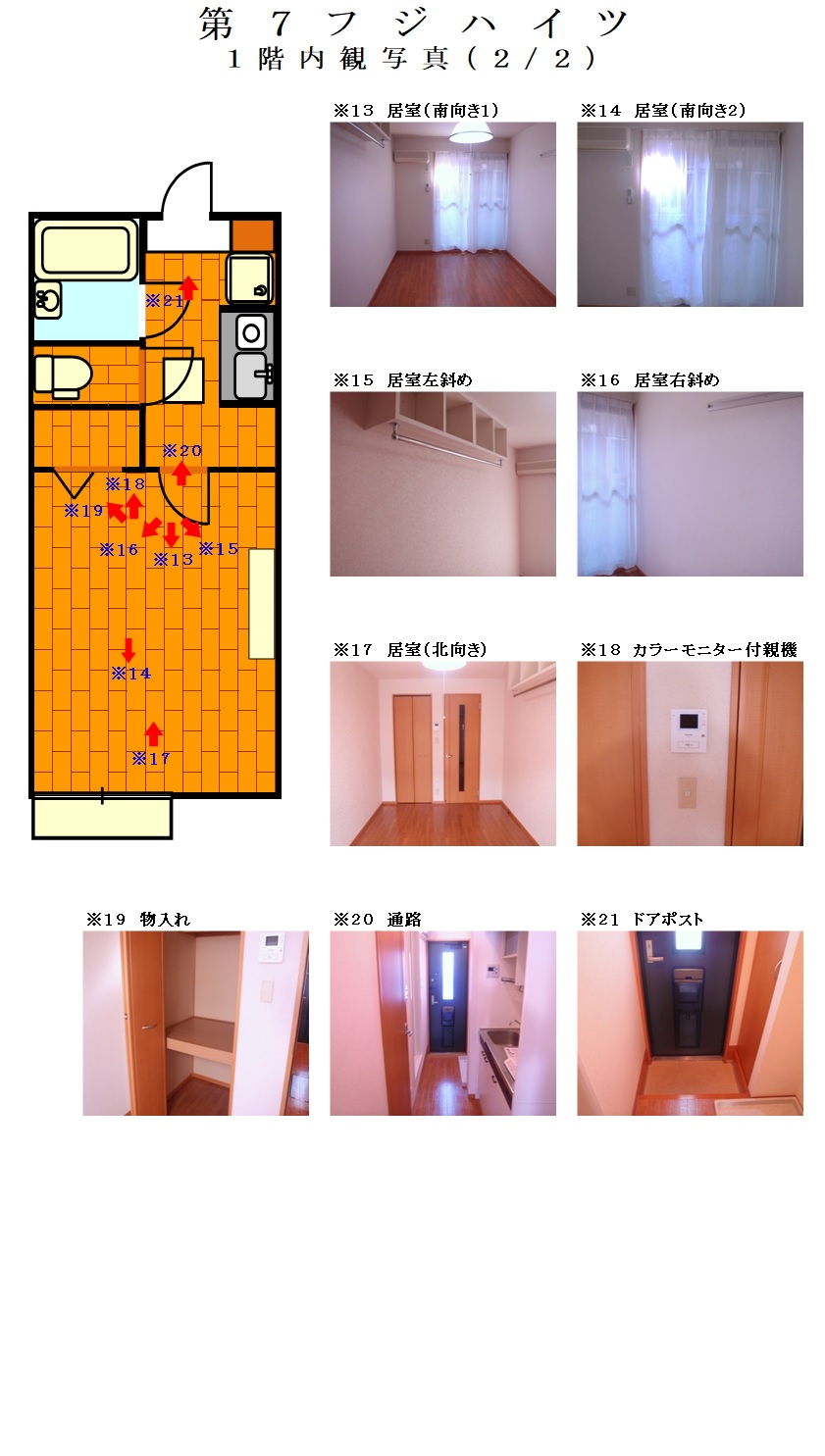 第7　内観写真1階　2/2