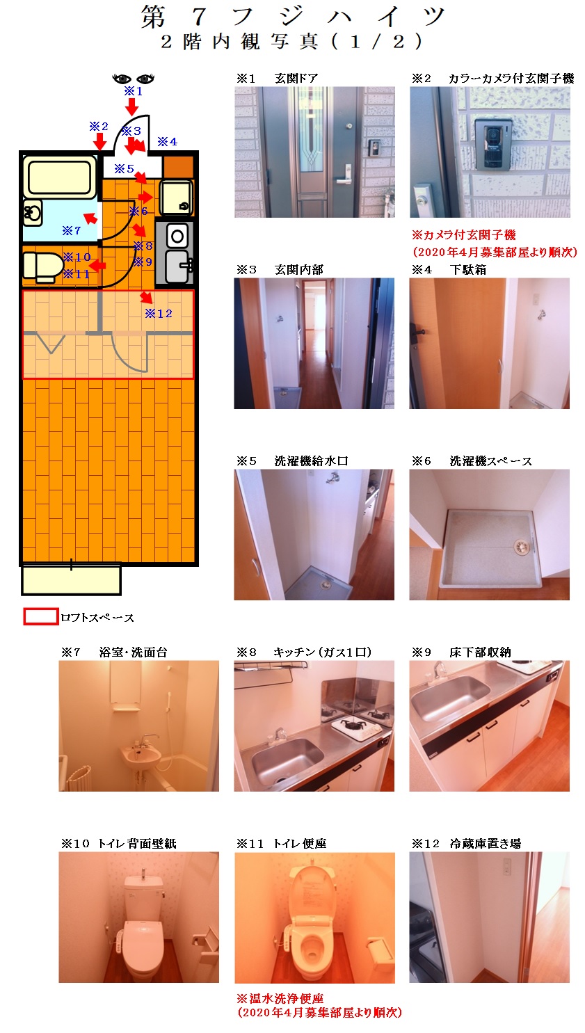 第7 内観写真2階 1/2