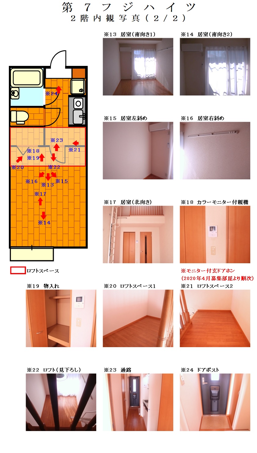 第7　内観写真2階　2/2