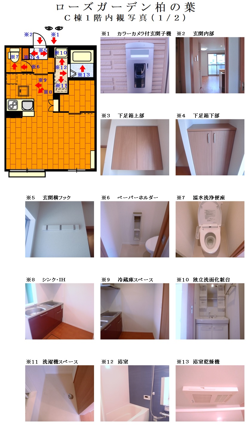 C棟 内観写真1階 1/2