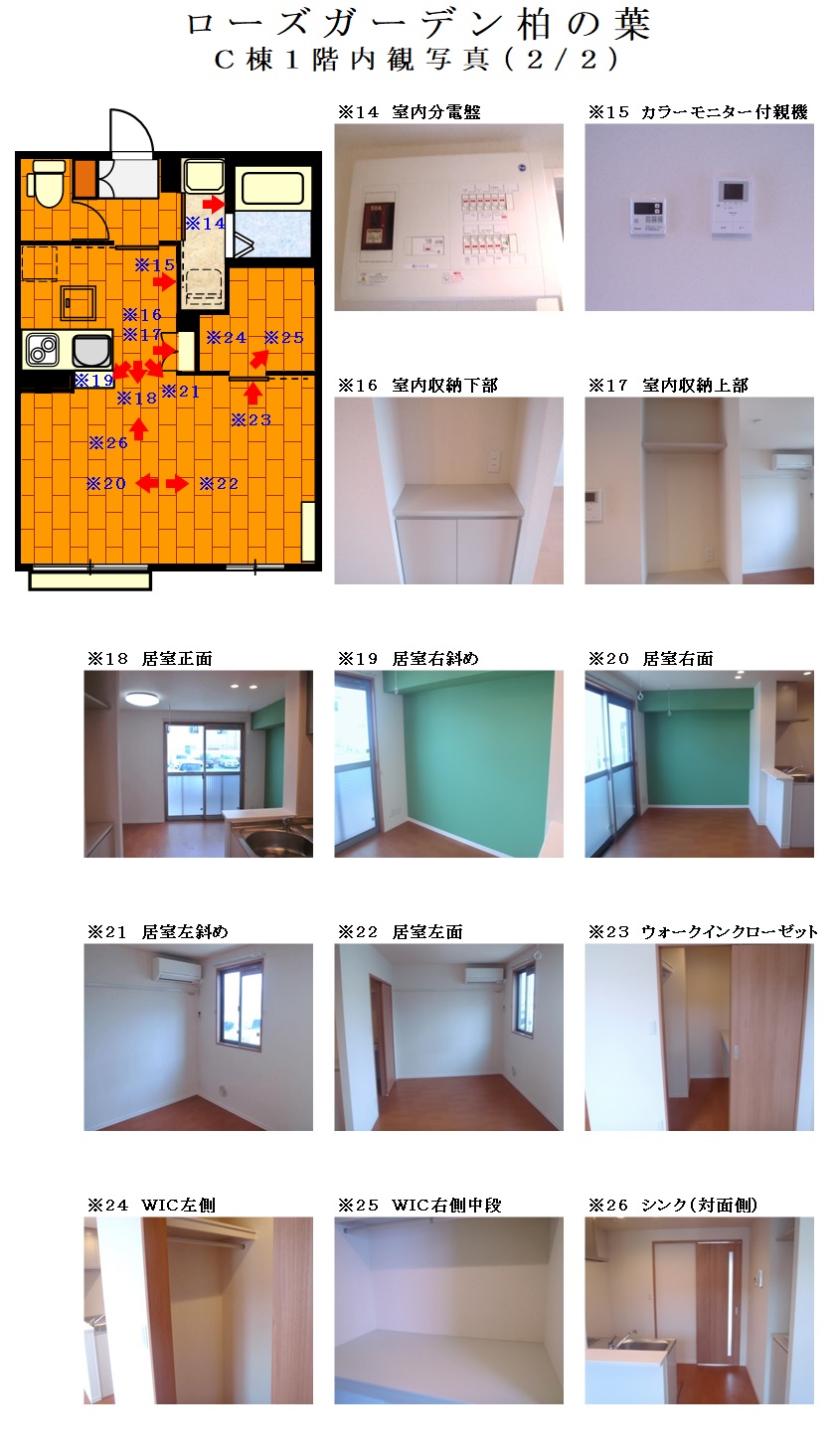 C棟　内観写真1階　2/2