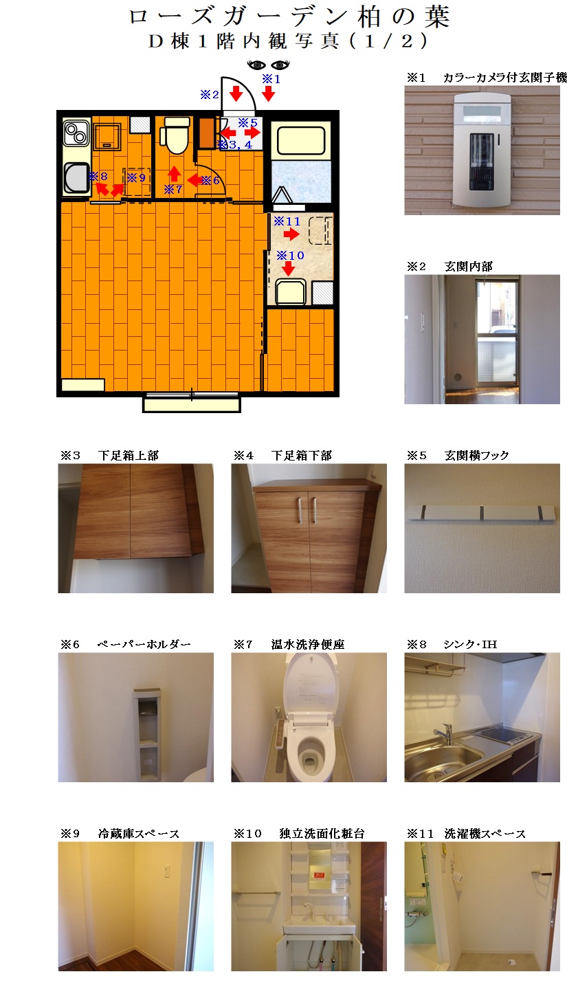 D棟 内観写真1階 1/2