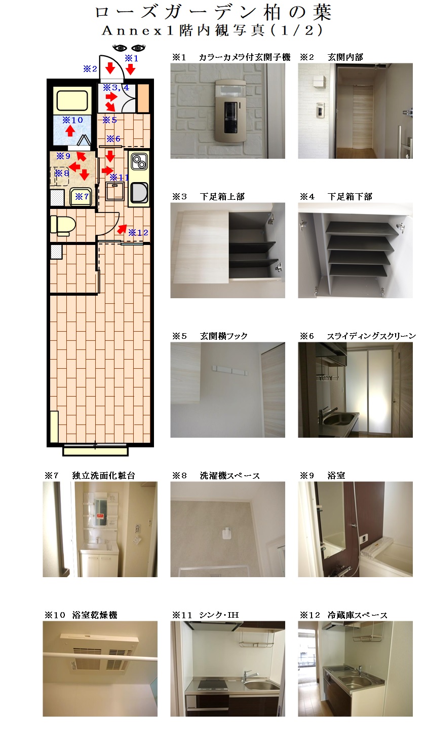 Annex 内観写真1階 1/2