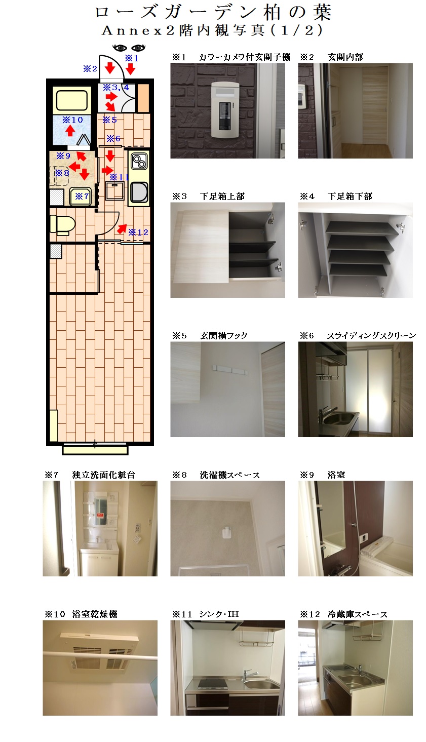 Annex 内観写真2階 1/2